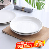 泰鑫兴10英寸（26cm）2只装 陶瓷釉下彩白瓷盘子菜盘果盘家用深盘