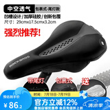 洛克兄弟（ROCKBROS） 自行车坐垫套硅胶加厚加宽座垫山地车座套骑行装备配件 记忆棉 双尾灯款（29*17cm）