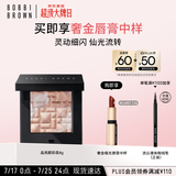 芭比波朗（Bobbi Brown）五花肉高光修容盘晶亮颜彩盘1号8g  生日礼物
