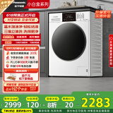 松下（Panasonic）滚筒洗衣机全自动洗烘一体 温水泡沫净内衣洗衣机带烘干 小白盒 81TD3超薄10公斤家电国家补贴20%