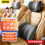 智国者汽车腰靠护腰背垫车用家用腰部腰托枕车载腰垫靠枕奔驰特斯拉通用