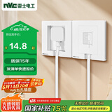 NVC雷士电工开关插座 嵌入式插座可调节空调冰箱隐藏插座 白色 