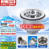 潜水艇（Submarine） CCQ50-110 不锈钢菜盆提篮 厨房水槽下水器配件 洗菜盆提笼