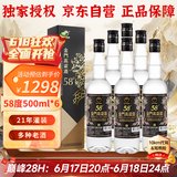 金门高粱 2021年黑标金龙 清香型白酒 58度500ml*6瓶宴请整箱装 商务送礼