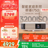 明基（BenQ）i750 投影仪 投影机 投影仪家用（1080P全高清 3200流明 自动HDR 高刷低延 智慧调光 磁吸滑盖）