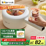 小熊（Bear）电煮锅 小电锅 长柄 小型宿舍电锅 多功能锅辅食锅电蒸锅学生泡面P16M2 1.6L配蒸笼【国家补贴】