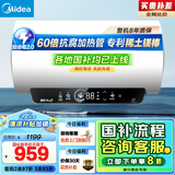 美的（Midea）储水式电热水器终身免换镁棒80升3300W一级能效60倍耐用加热管酷省电自动关机F80-33JE4Pro(HE)
