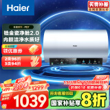 海尔（Haier）【PD7】60升电热水器 金刚无缝胆 国家补贴20% 水电分离3300W变频节能速热终身免换镁棒家用储水式