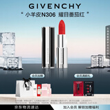 纪梵希（Givenchy）小羊皮N306番茄红口红唇膏斩男色 生日礼物送女生 化妆品