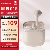 漫步者（EDIFIER）Zero Air 真无线蓝牙耳机 半入耳式耳机 无线耳机 蓝牙5.4 适用苹果华为小米OPPO手机 烟粉