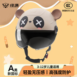 绿源（Luyuan）儿童头盔3-6岁夏季可爱男女孩安全帽电动车头盔宝宝全盔3-12岁3c认证 咖色熊猫【双层防护+茶色短镜】