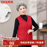 鸭鸭（YAYA）奶奶冬装反季羽绒马甲老年人内搭坎肩中老年妈妈秋冬羽绒服外套KL 大红 4XL 185