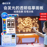 时光学儿童发光透明临摹画板益智玩具可反复涂鸦绘画男孩女孩生日礼物