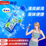脉动青柠口味400ML*6瓶迷你小瓶低糖维生素运动功能饮料宋雨琦同款