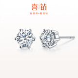 喜钻生日礼物PT950铂金皇冠六爪钻石耳钉 34分/对