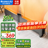 格力（GREE）踢脚线取暖器家用智能电暖器遥控折叠可移动地暖电暖气片浴室防水干衣防烫暖风机速热节能 【遥控款】爆款折叠踢脚线-NJE-X6020B