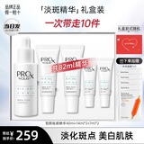 玉兰油（OLAY）淡斑小白瓶面部精华液Pro-x烟酰胺美白提亮改善暗沉送女友精华露 淡斑精华82ml
