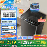 美的（Midea）波轮洗衣机全自动家用 MB10L9 10公斤 元气 天沐水流 智投 直驱变频 以旧换新 家电国家补贴20%