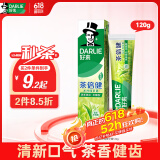 好来(原黑人)茶倍健龙井绿茶牙膏 清新口气护龈健齿120g 新旧随机