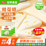 安井 桂花糕 300g*3袋 每袋10块装 发糕状元糕 家庭装 速冻早餐半成品