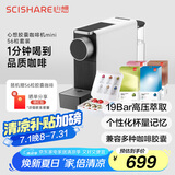 心想（SCISHARE）胶囊咖啡机兼容Nespresso家用办公室小型便携式桌面S1201 静谧灰+56粒分享套装