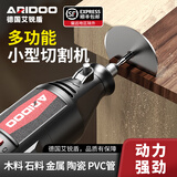 艾锐盾切割机小型多功能充电手持玉石木材金属酒瓶切割神器开槽电磨笔 经济版220V(标准切割)
