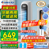 格力（GREE）【冷暖两用】家用遥控空调扇制冷风扇负离子净化加湿落地水冷塔扇冷风机降温冷气扇KS-04X71RDg