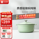 归.禾器珐琅锅多彩铸铁锅微压多功能炖锅电磁炉通用搪瓷锅平底家用汤锅 浅草绿 20cm 1.8L