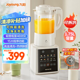 九阳新款破壁家用全自动1.75L五谷杂粮可拆洗热除菌轻音细腻免滤3-5人用豆浆机破壁机P370国家补贴