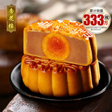 杏花楼老字号广式玫瑰豆沙月饼五仁蛋黄肉松莲蓉火腿100g上海特产糕点心 【永恒经典】蛋黄莲蓉100g*5