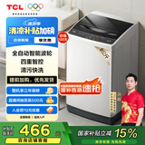 TCL 8公斤波轮洗衣机小型 L100大容量 洗衣机全自动家用  家电国家补贴 以旧换新 送装一体B80L100
