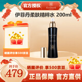 伊菲丹法国伊菲丹超级面膜三重胶原多效面膜补水涂抹式急救面膜 柔肤精粹水200ml