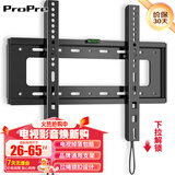 ProPre 通用电视机支架电视挂架电视架固定壁挂架 适用索尼海信TCL海尔华为飞利电视架壁挂件 升级拉绳 经济实用【26-65英寸】