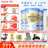 惠氏（Wyeth）【官方授权】S-26 铂臻4段 瑞士原装进口儿童配方奶粉780g四段 4段780g*3罐