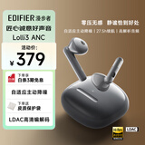 漫步者（EDIFIER）萝莉豆Lolli3 ANC 半入耳主动降噪蓝牙耳机 LDAC音频解码 适用苹果华为小米OPPO手机 雅灰色