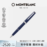 万宝龙MONTBLANC  Pix系列蓝色签字笔114809/132498 男士礼物