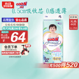 大王【品牌直供】花信风纸尿裤 XL44片(12-17kg)尿不湿婴儿 超薄透气