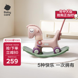 babycare儿童摇摇马五合一小木马婴儿周岁节日礼物玩具维尔粉儿童节礼物