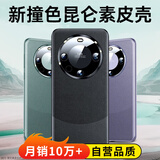 观悦【金榜丨臻选素皮】适用华为mate60pro手机壳mate60真素皮pro+保护套全包镜头超薄防摔壳男女款