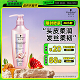 施华蔻（Schwarzkopf）氨基酸赋活修护洗发露400ml 无硅油洗发水 改善毛躁（新老包装）