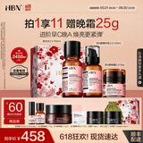 HBN进阶早C晚A水乳霜视黄醇A醇抗皱提拉紧致淡纹护肤套装生日礼物 【专供礼盒】早C晚A水乳+晚霜30g