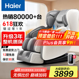 海尔（Haier）按摩椅家用全身太空舱2025十大品牌多功能零重力电动按摩沙发椅国家补贴父亲节礼物H3-102H升级