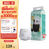 碧芭宝贝Panda胖达熊猫系列纸尿裤 新生儿小号尿不湿婴儿尿裤超薄透气 纸尿裤L-42片(9-14kg)
