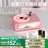 联想异能者八音盒香薰黑胶无线音响高音质立体环绕音箱唱片机氛围夜灯实用高级生日礼物樱花粉