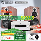 天逸（Winner）AD-86D合并式HIFI解码功放机发烧级立体声高保真HIFI组合蓝牙功放机 套餐1：搭配童笛C8