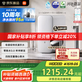 米家【国家补贴】小米净水器S1 1000G 厨下母婴级净水机 小米发布会MR1072