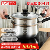 BSITN奶锅18cm 304不锈钢小奶锅不粘锅加厚汤锅婴儿辅食锅牛奶锅1531