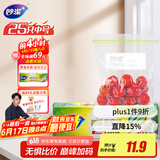 妙洁中号密封袋25只 加厚食品级保鲜自封袋啪嗒密实袋冰箱厨房