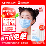维德（WELLDAY）一次性医用外科口罩耳挂式透气防过敏灭菌每10只独立包装*10