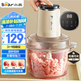 小熊（Bear）绞肉机家用 绞馅机碎肉机 电动多功能料理搅拌蒜蓉机 搅肉机 粗细可调 约2L容量QSJ-F03T2